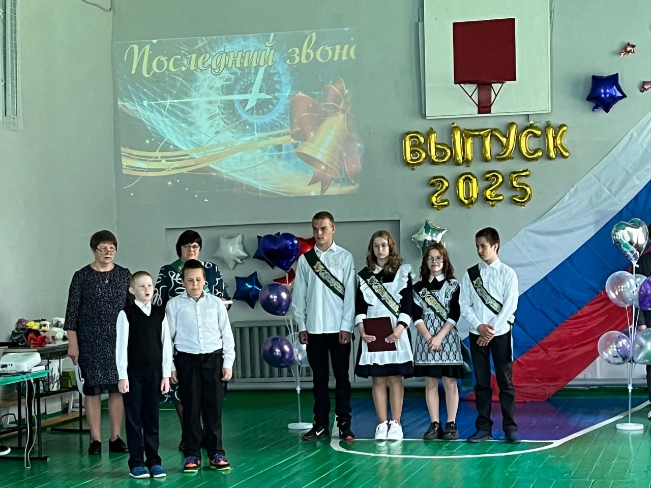 Последний звонок!.